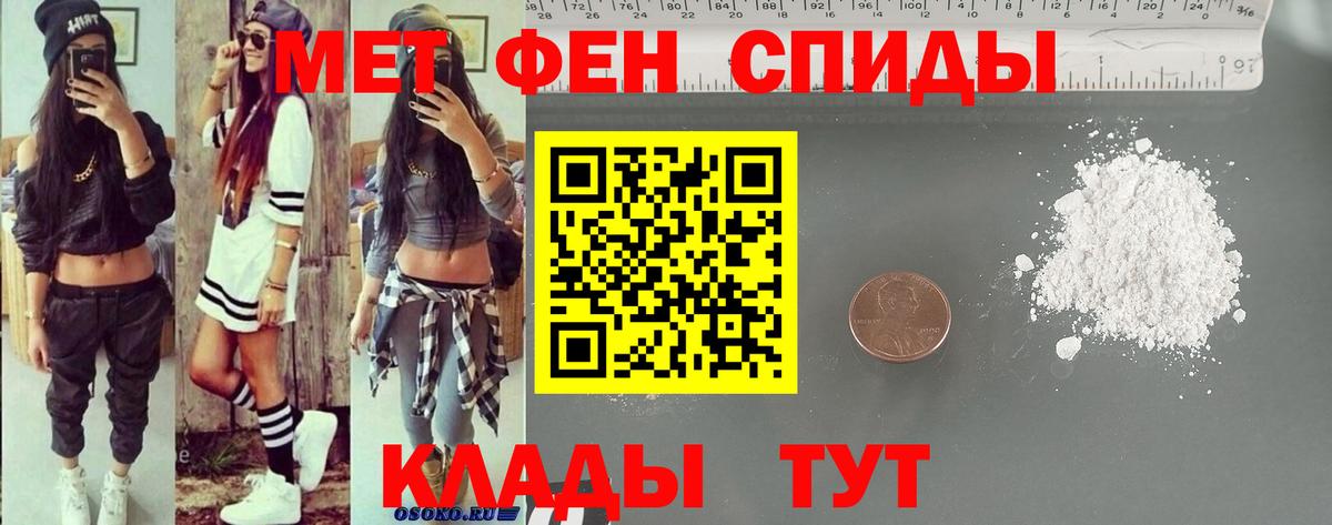 Амфетамин Premium Тихвин