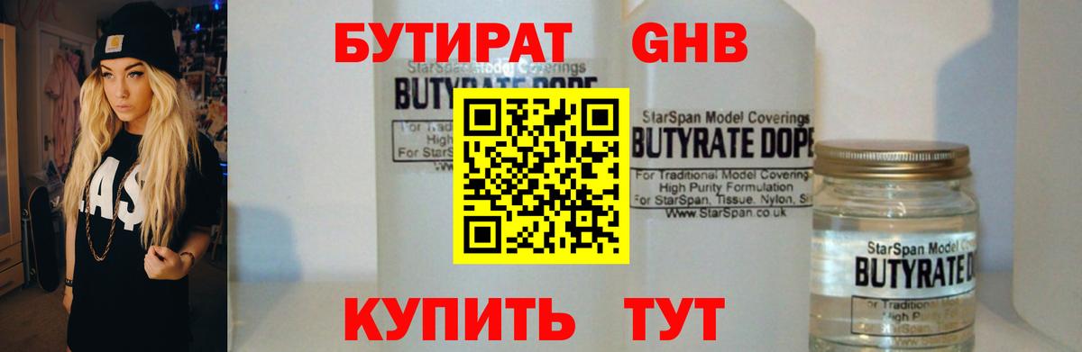 Бутират оксана Тихвин