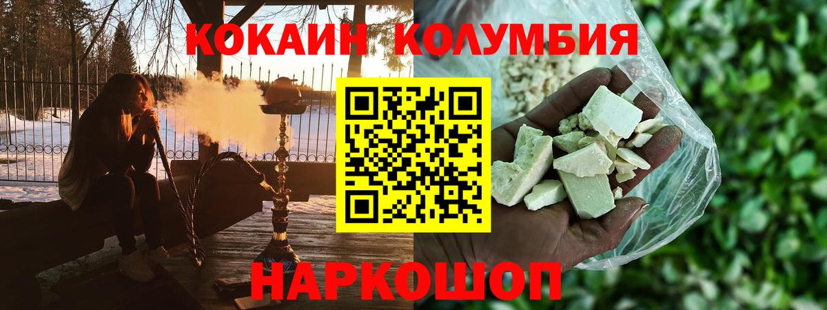 КОКАИН VHQ  Вход с VPN  Кокаин Columbia  Тихвин 
