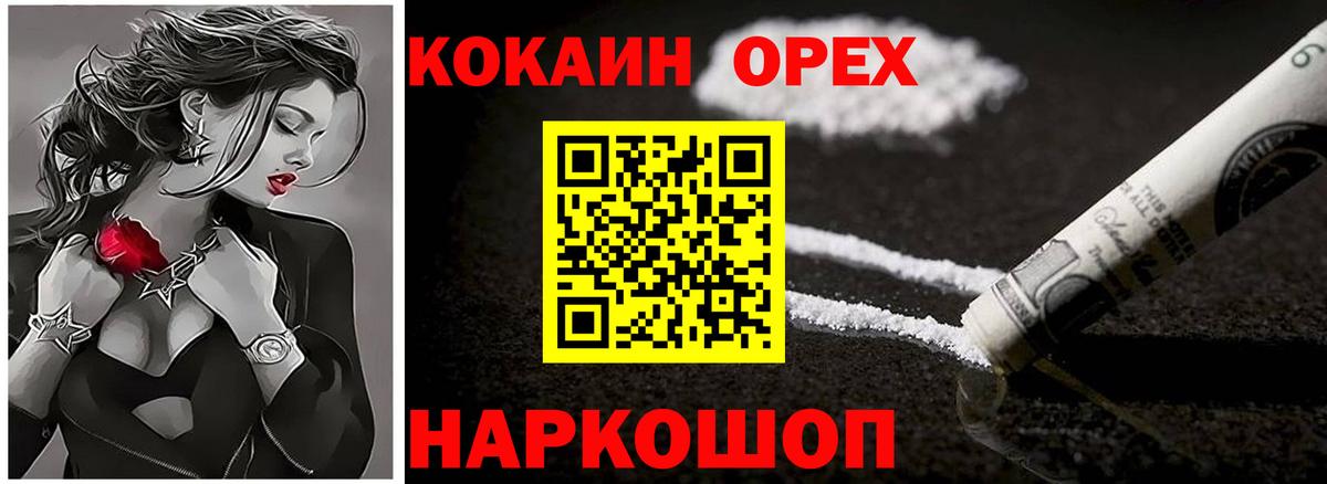 Кокаин 97% Тихвин