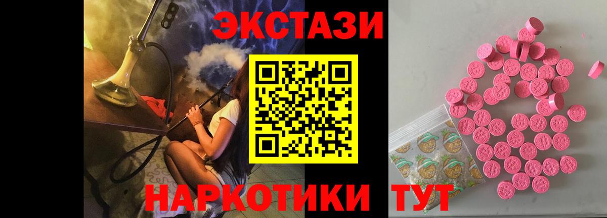 Экстази Дубай Тихвин