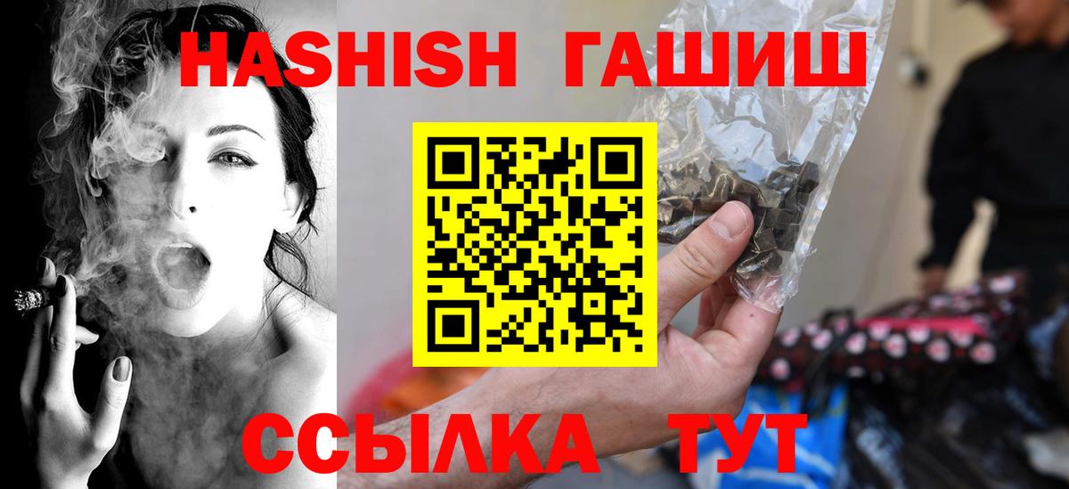 Тихвин  ГАШИШ убойный  Вход с VPN  Гашиш  цены наркотик  Гашиш 40% ТГК 