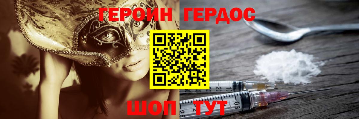 Тихвин  Героин хмурый  Вход с VPN 