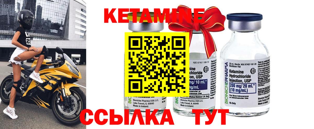 hydra ссылки  КЕТАМИН ketamine  Вход с VPN  Кетамин ketamine  Тихвин 