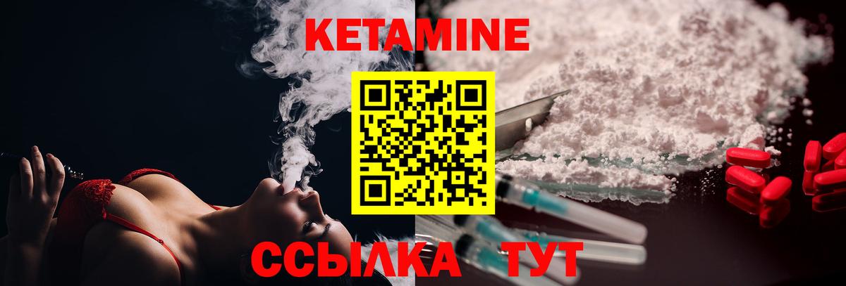 Кетамин ketamine Тихвин