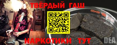 гашик Пенза