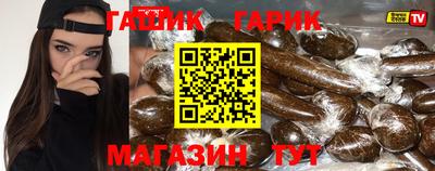 гашик Пенза
