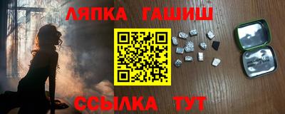 гашик Пенза