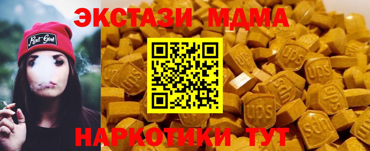 МДМА молли Тихвин
