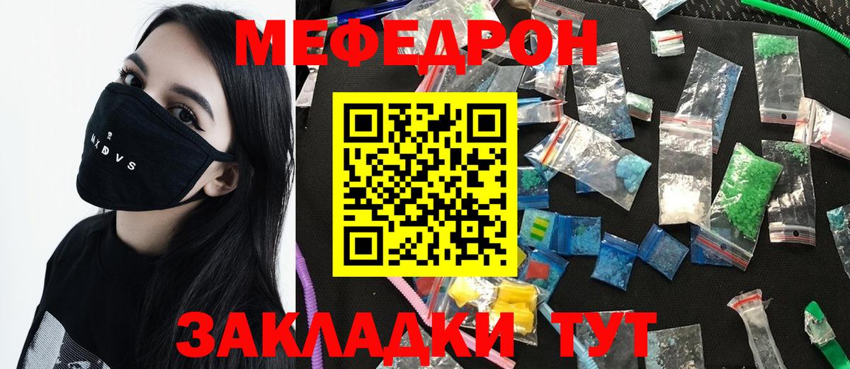 Мефедрон  МЯУ-МЯУ 4 MMC  Вход с VPN  Тихвин  МЯУ-МЯУ 