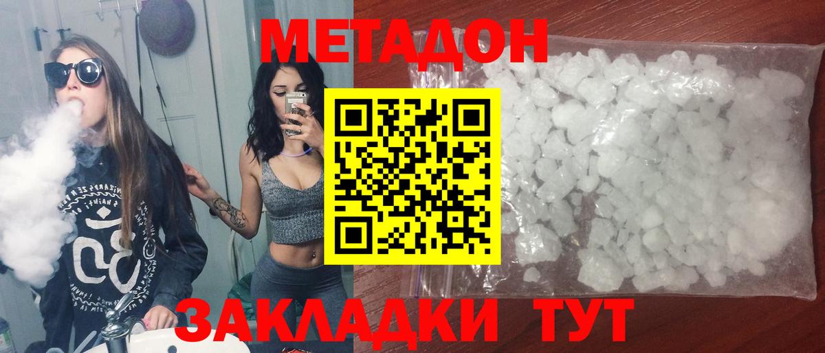 Метадон methadone  Вход с VPN  Тихвин  нарко площадка формула  МЕТАДОН белоснежный 