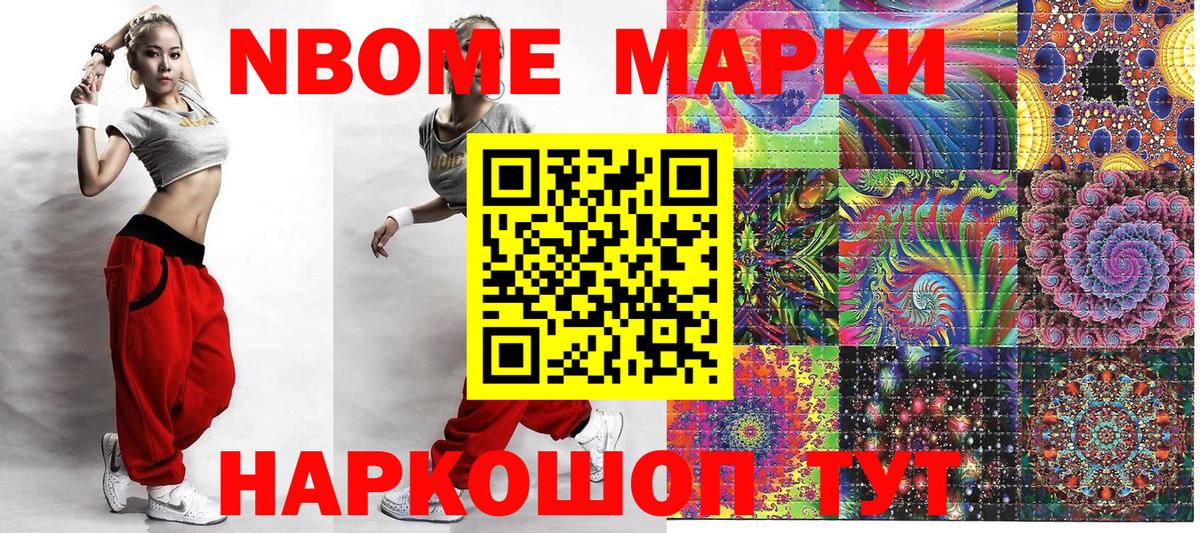 Наркотические марки 1,8мг  Вход с VPN  Тихвин 