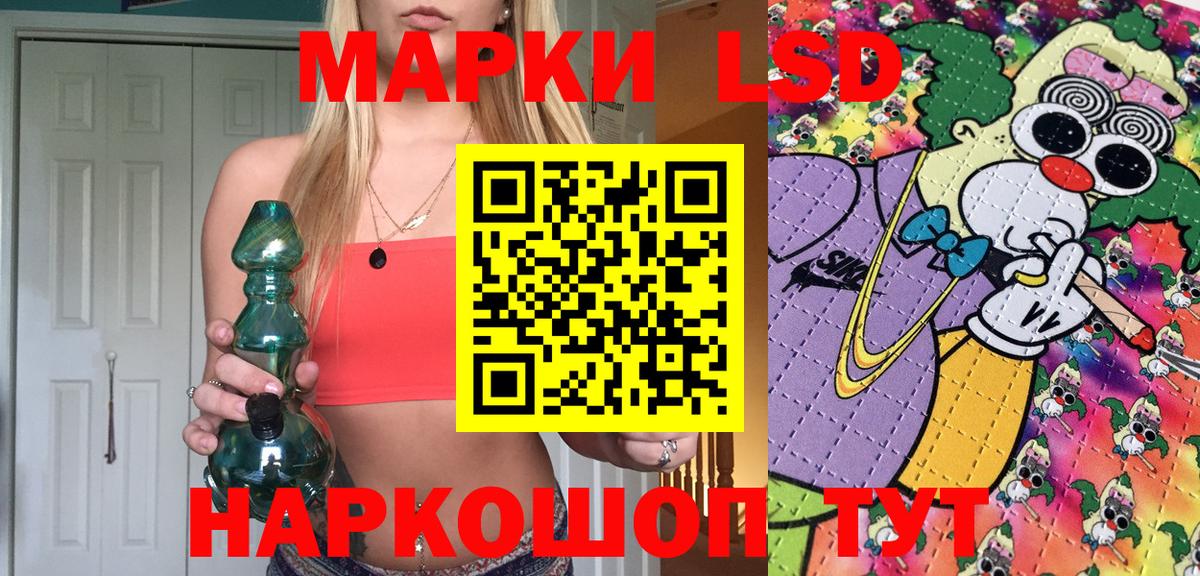 Наркотические марки 1,5мг Тихвин