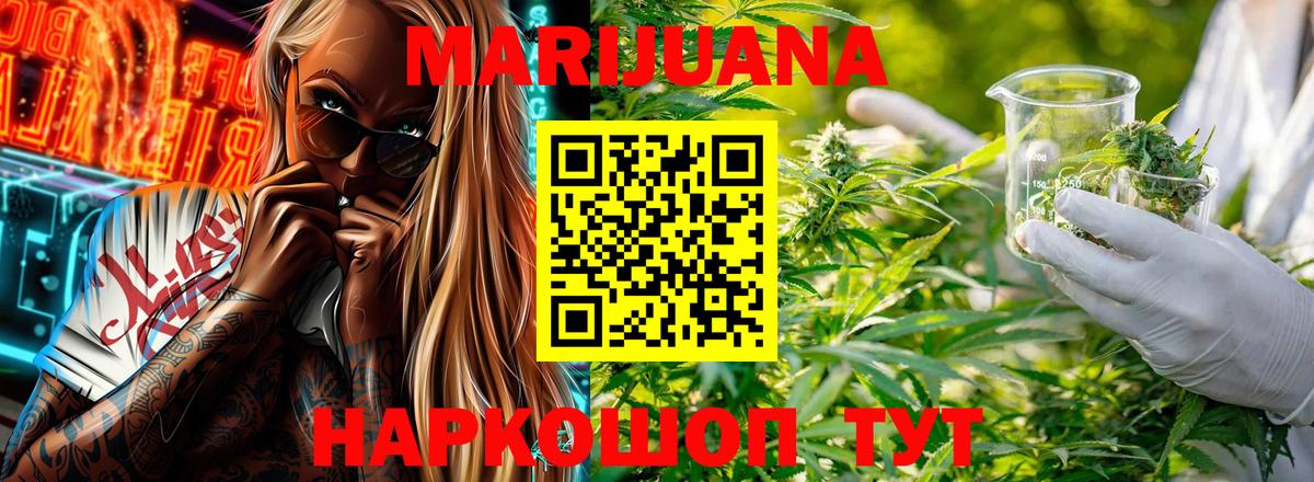 Тихвин  Конопля Ganja  Вход с VPN  Марихуана тримм  Шишки марихуана VHQ  Бошки Шишки Ganja 